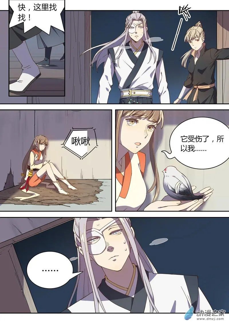 第46回 白影