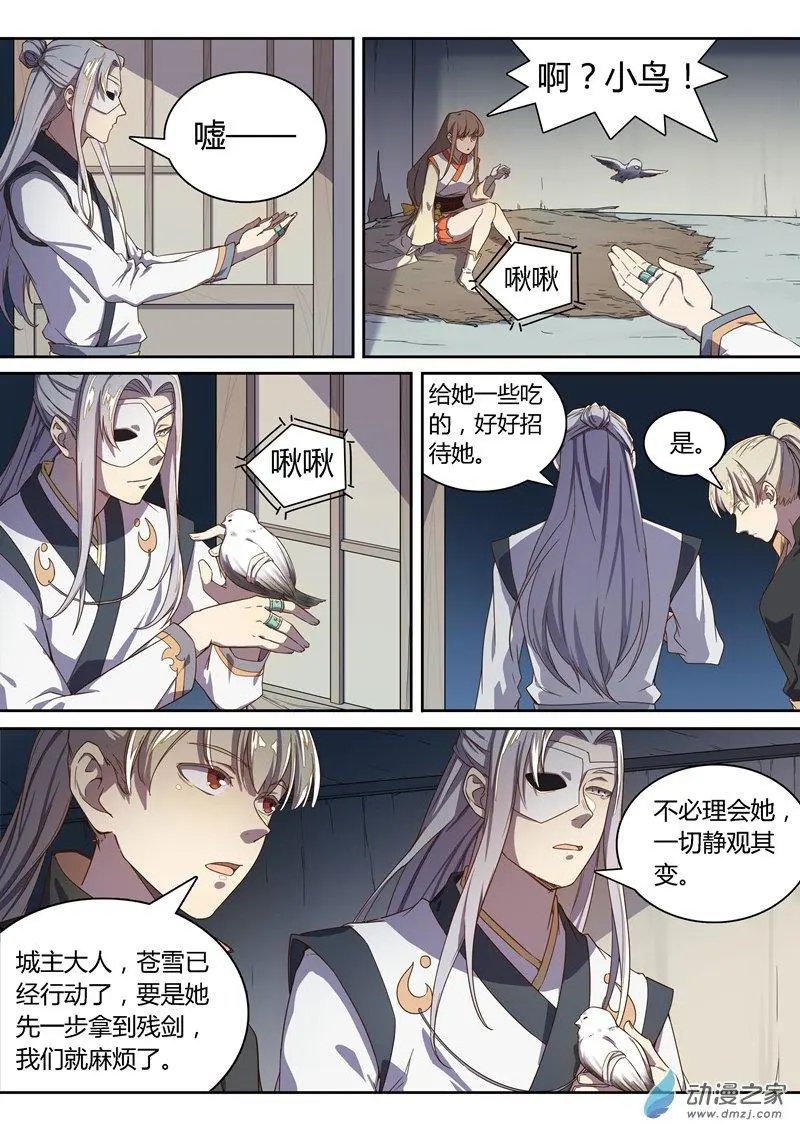 第46回 白影