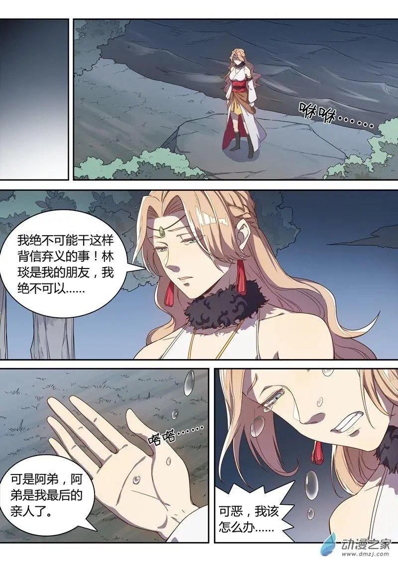 第46回 白影
