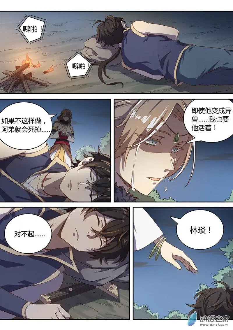 第46回 白影