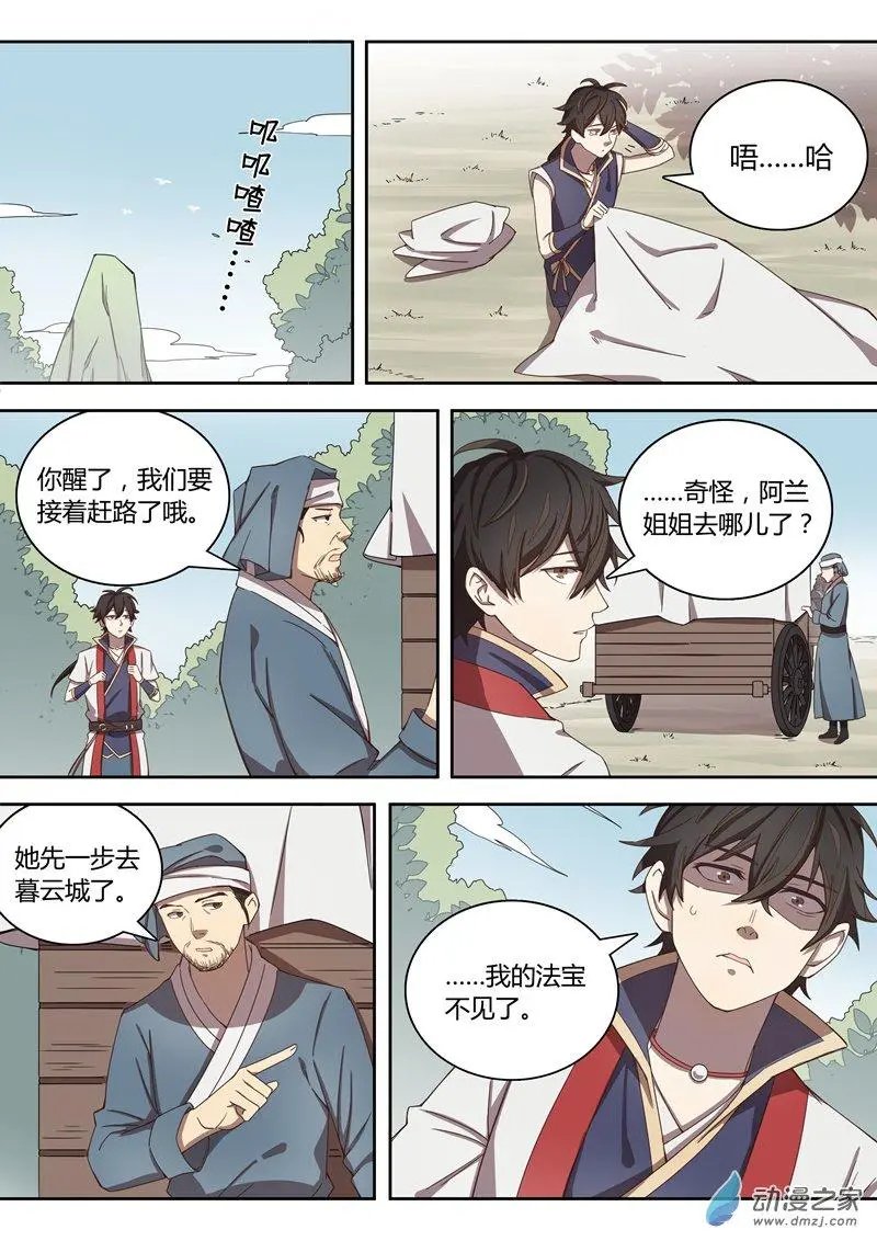 第46回 白影