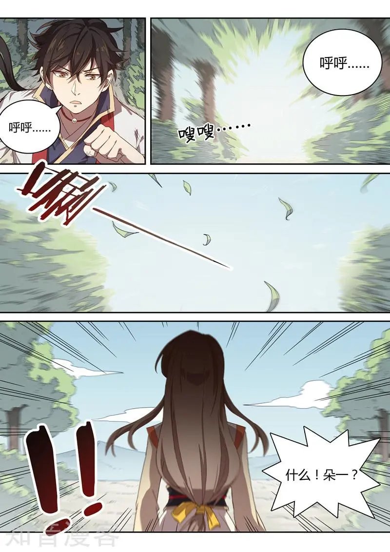 第47话 阴谋