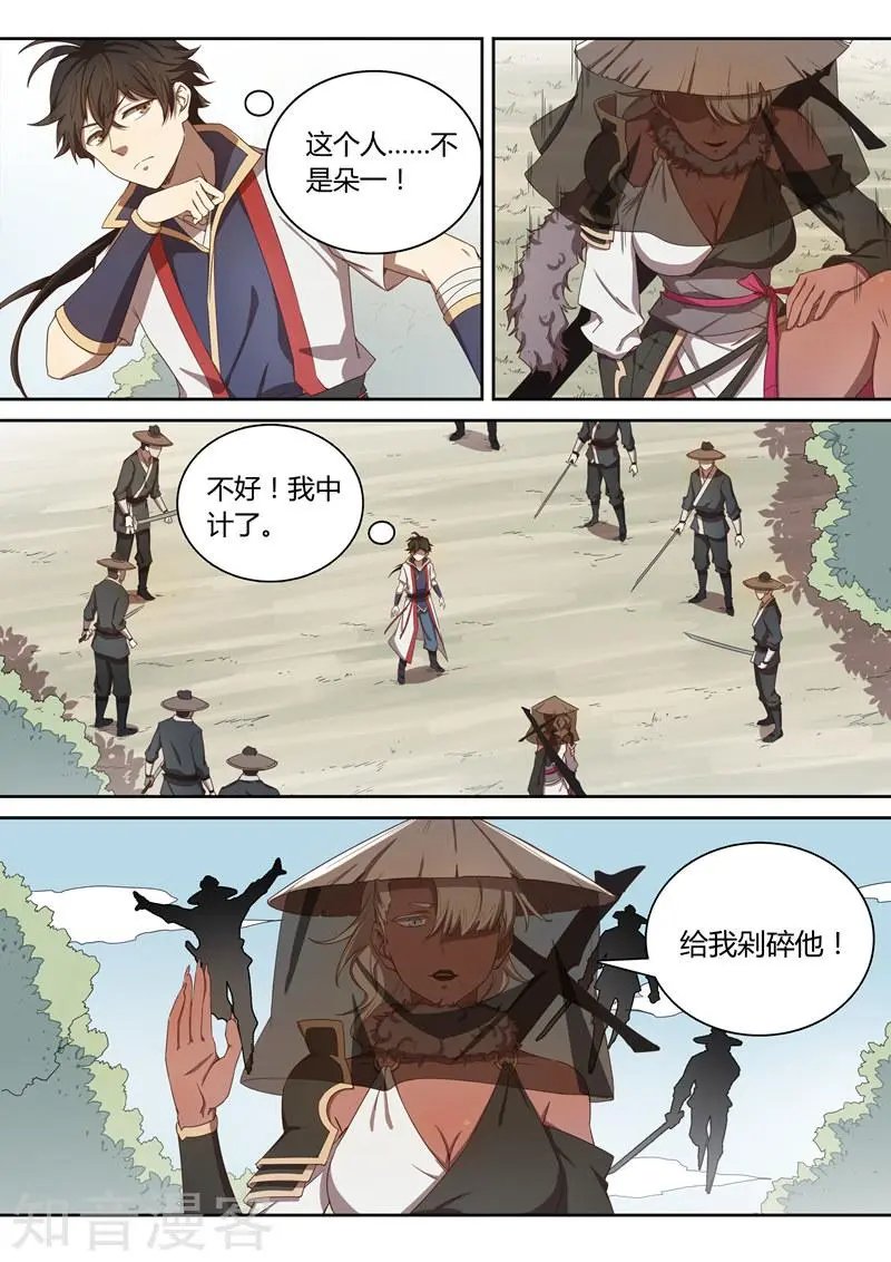 第47话 阴谋