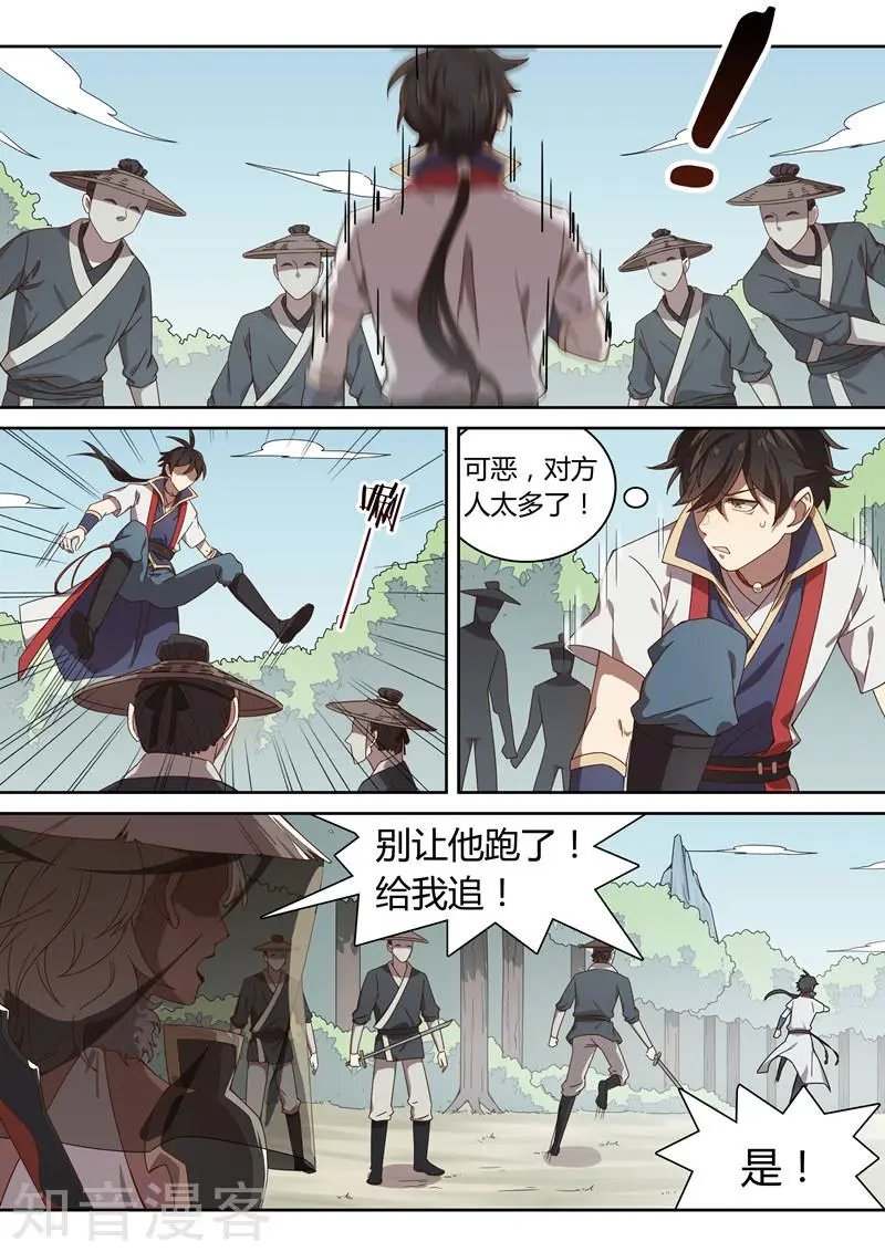 第47话 阴谋