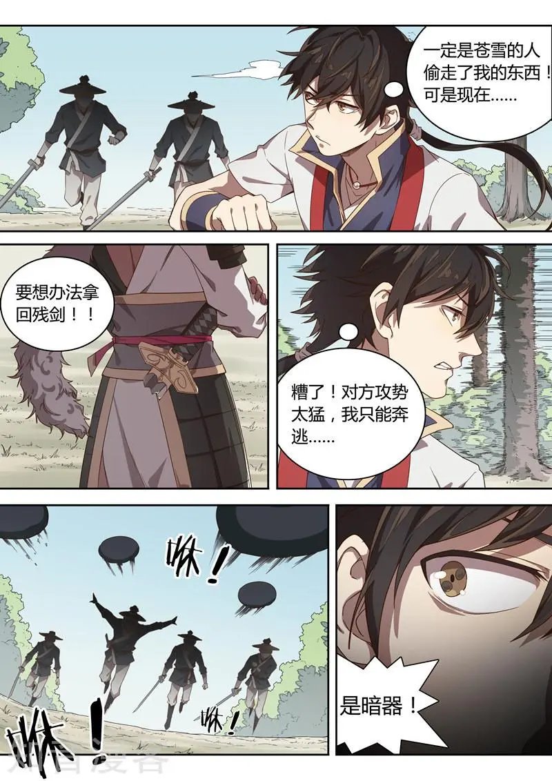 第47话 阴谋