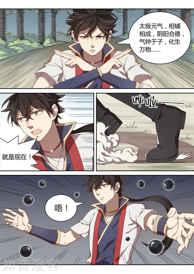 第47话 阴谋