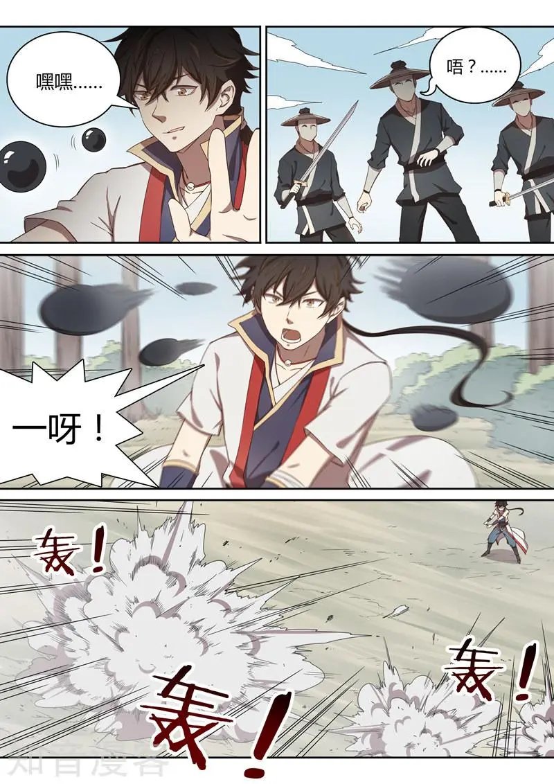 第47话 阴谋