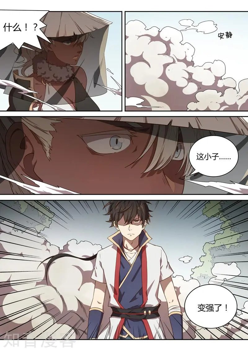 第47话 阴谋