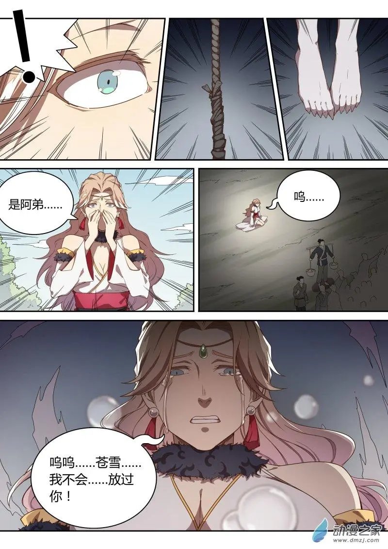 第48回 我要杀了你