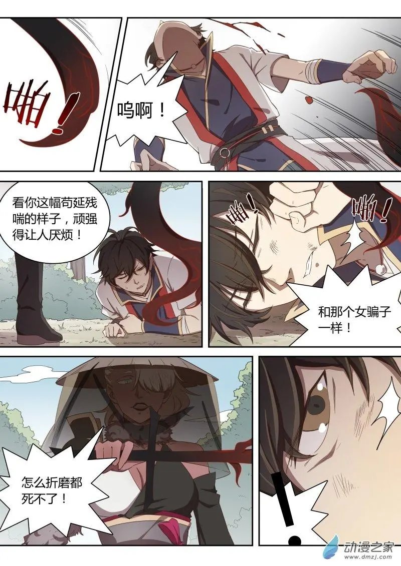 第48回 我要杀了你