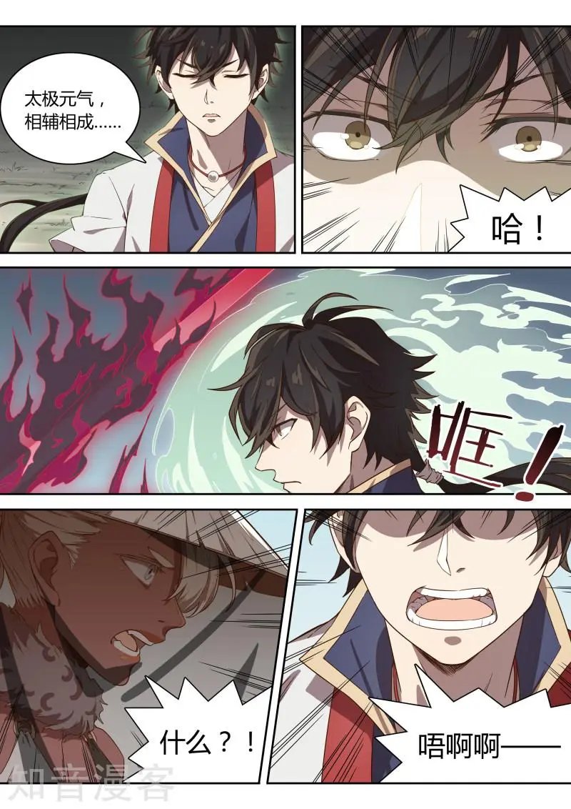 第49话 活下去，林琰！