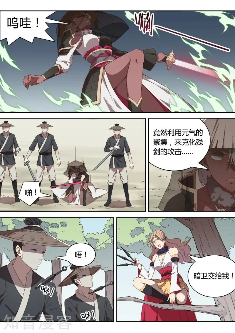 第49话 活下去，林琰！