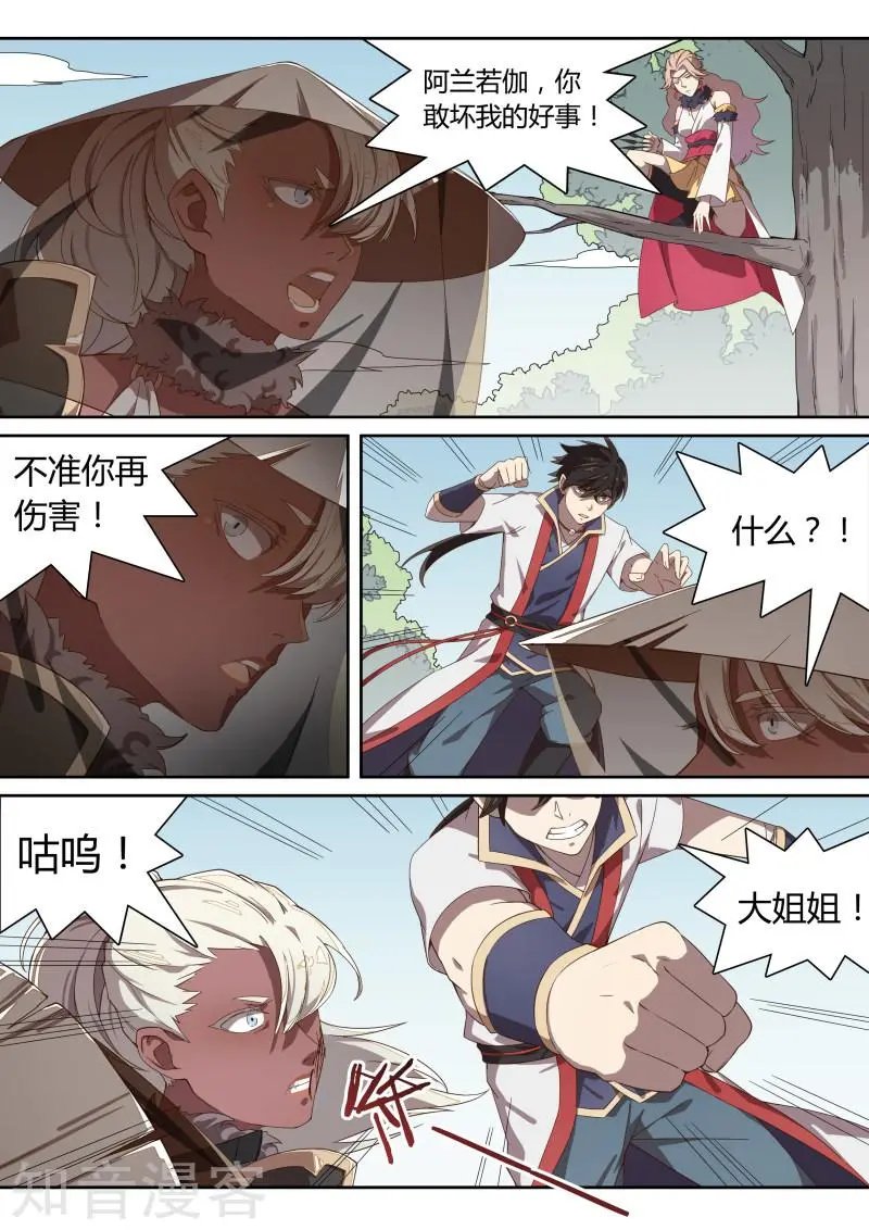 第49话 活下去，林琰！