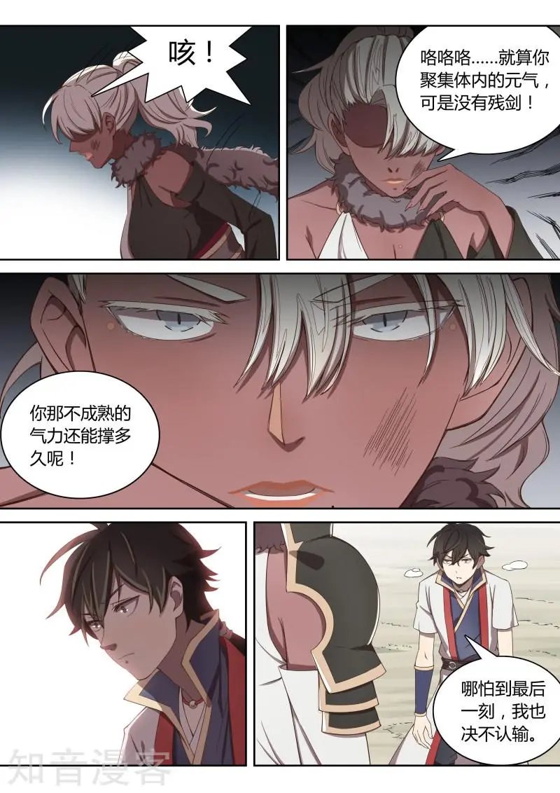 第49话 活下去，林琰！