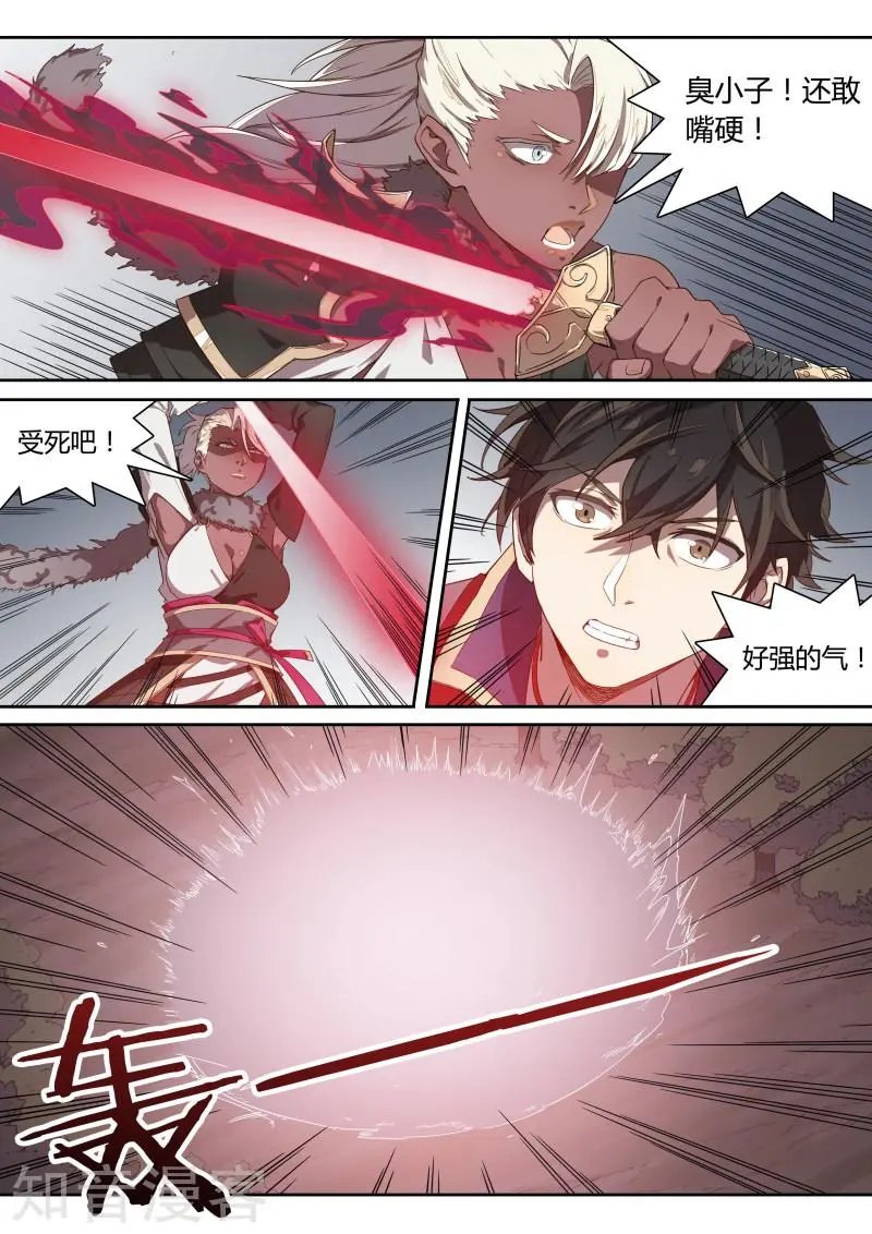 第49话 活下去，林琰！