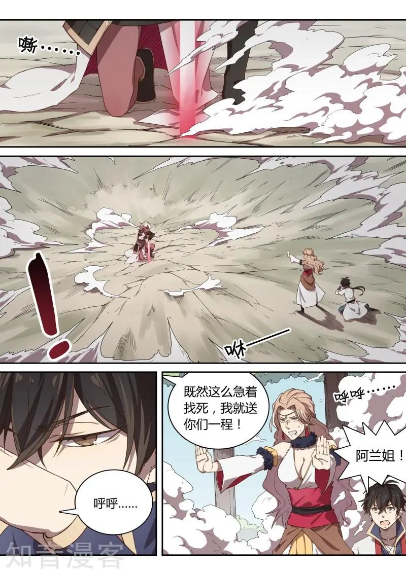 第49话 活下去，林琰！