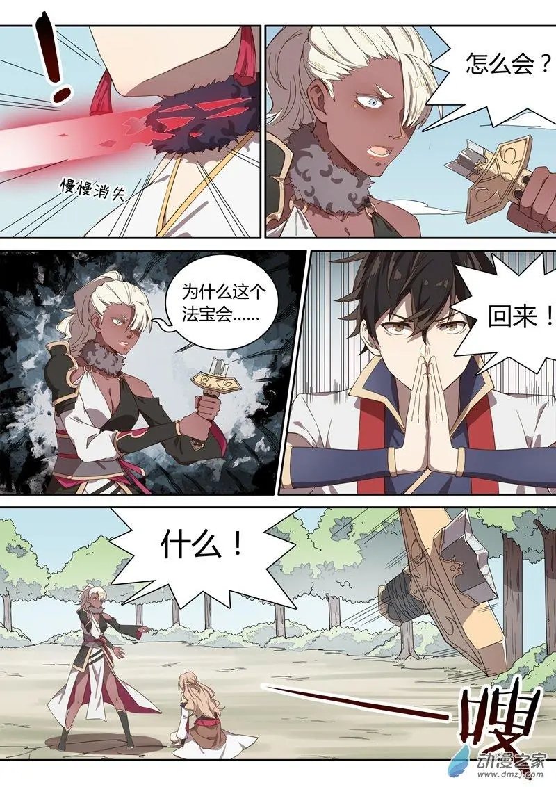 第50回 归心斩