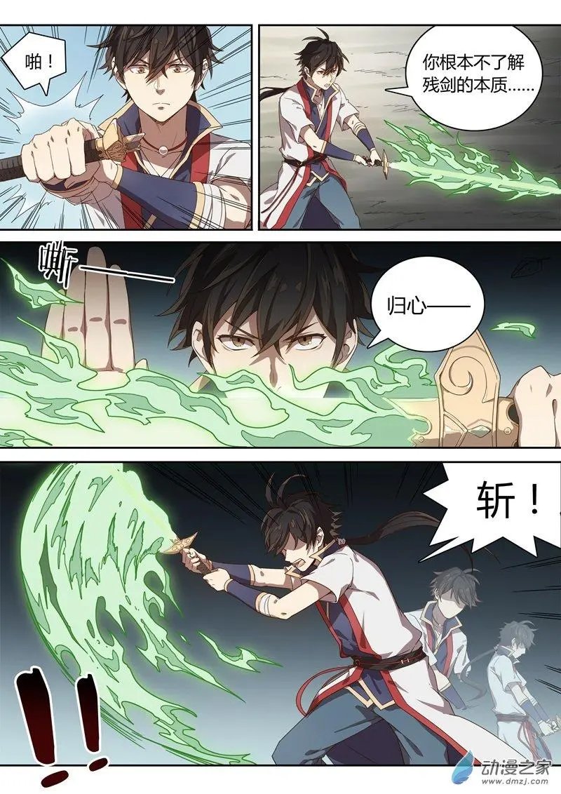 第50回 归心斩