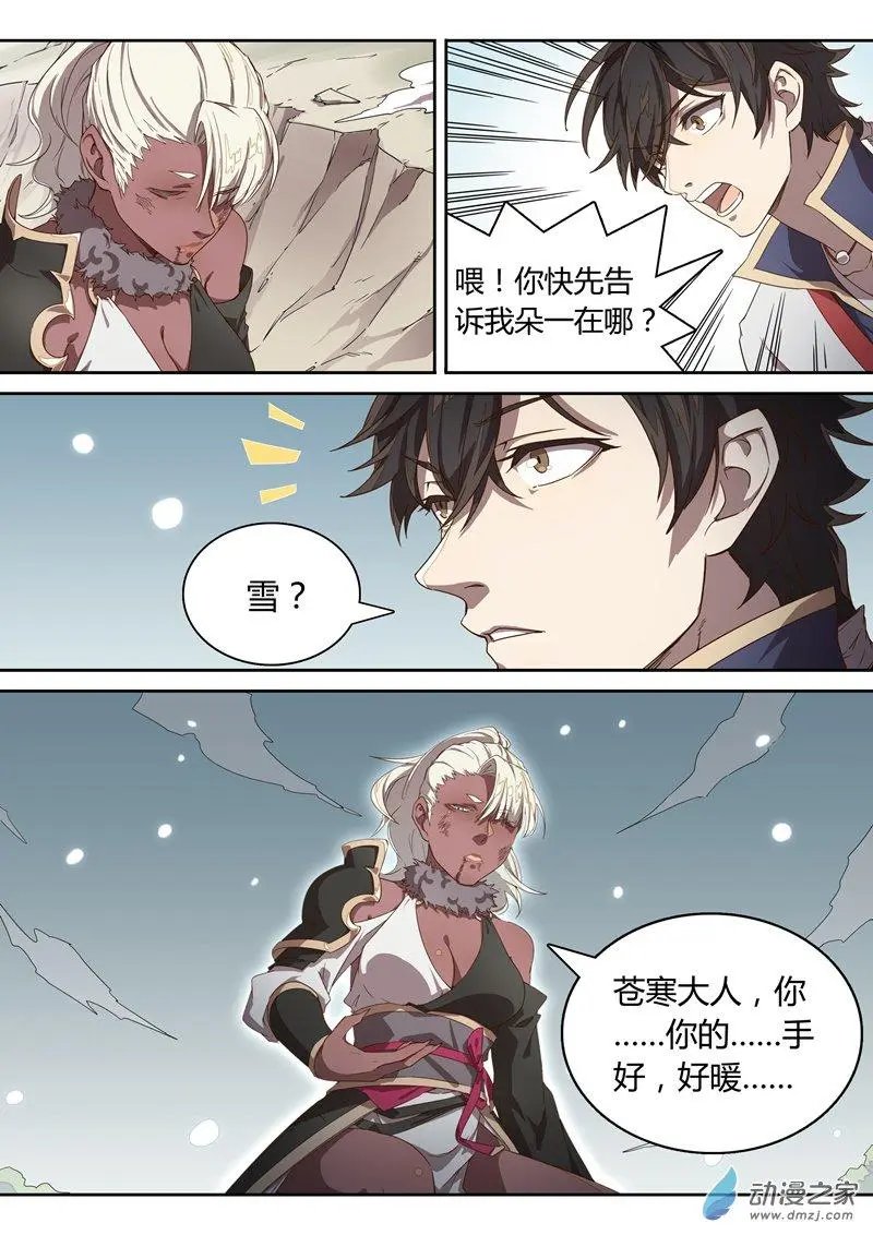 第50回 归心斩