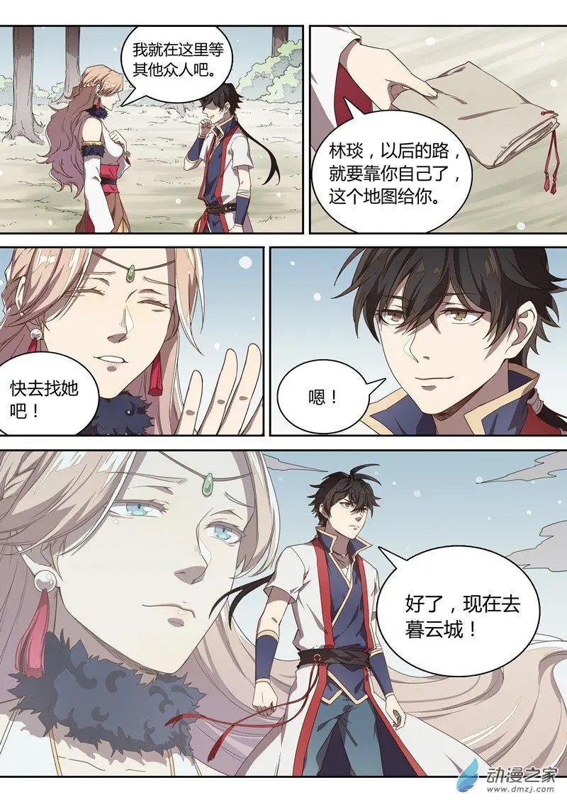 第50回 归心斩