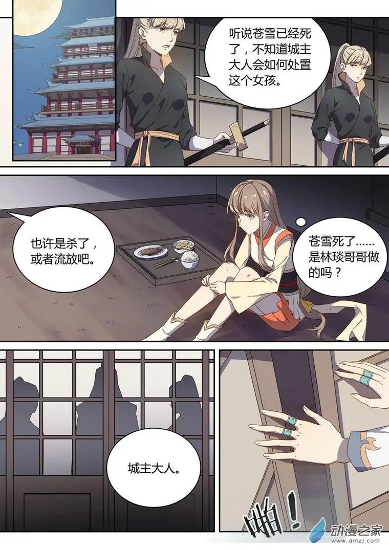 第51回 ……你中毒了？
