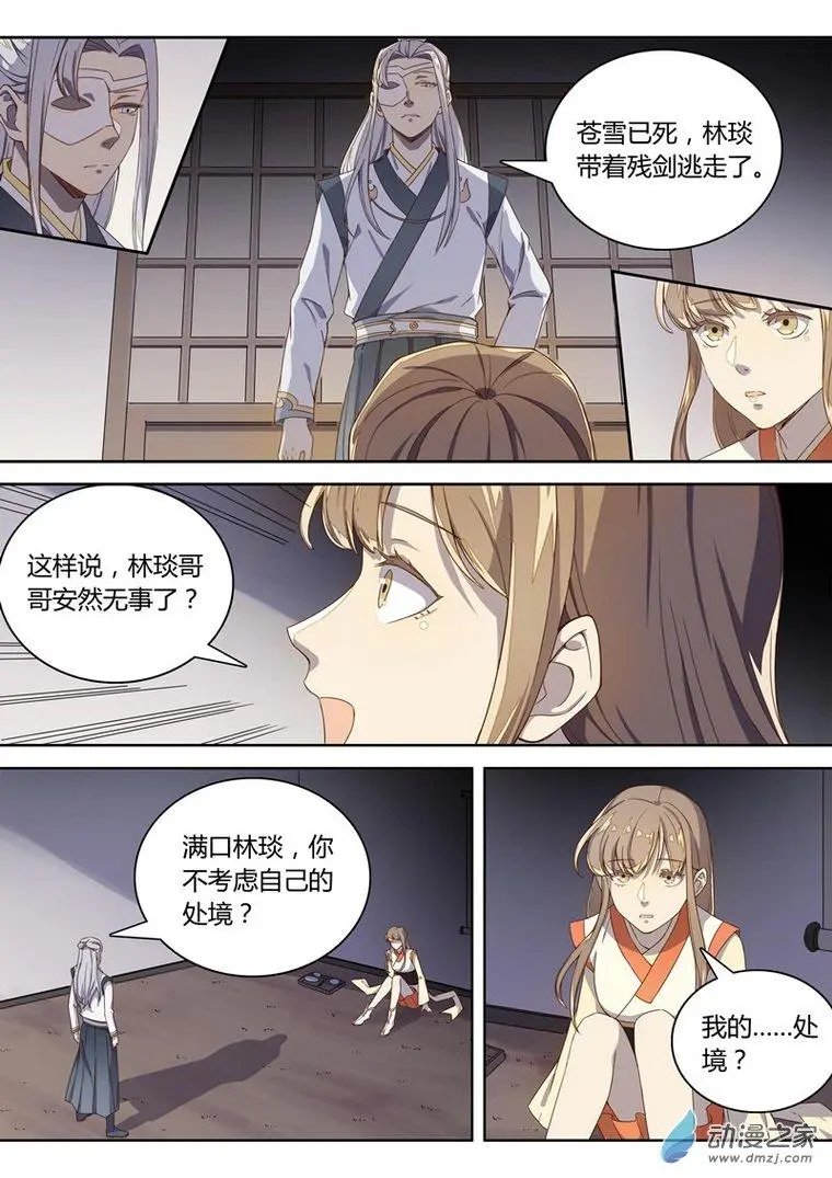 第51回 ……你中毒了？