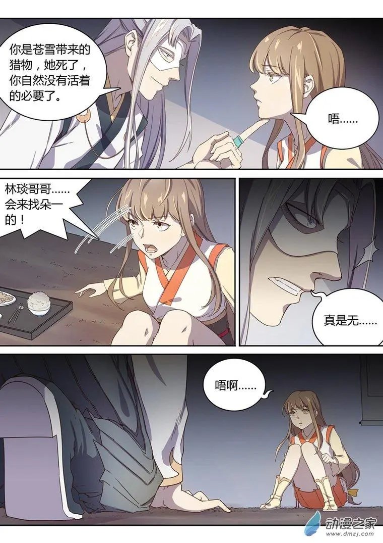 第51回 ……你中毒了？