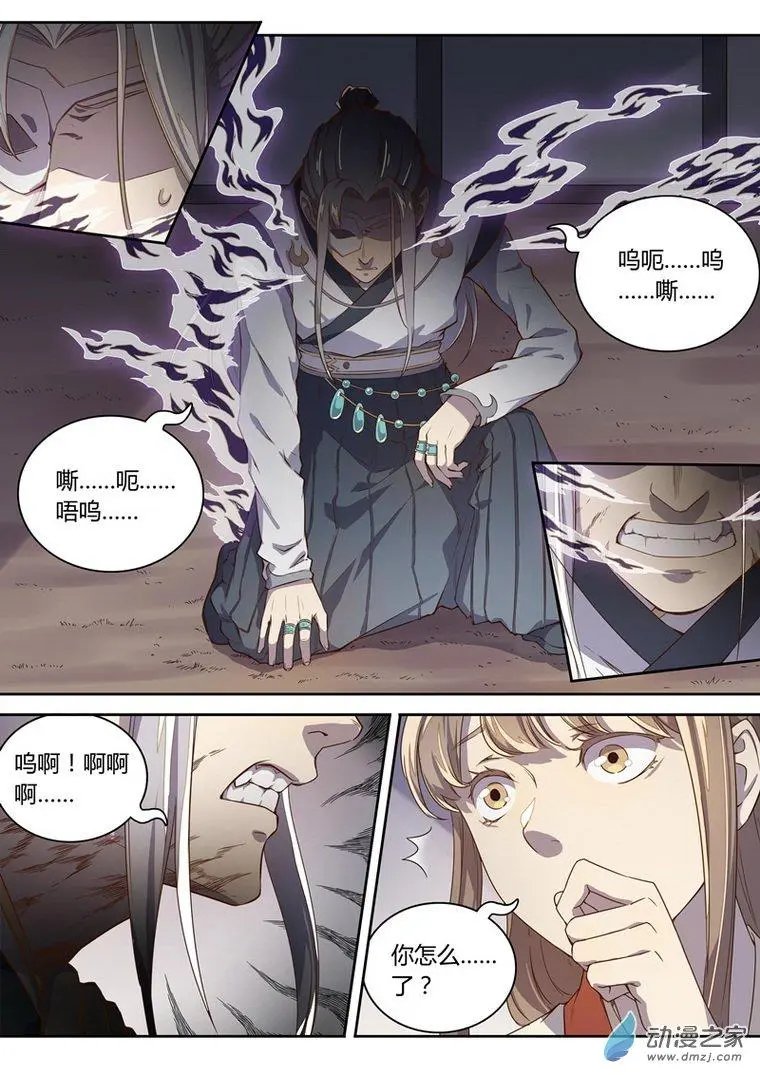 第51回 ……你中毒了？