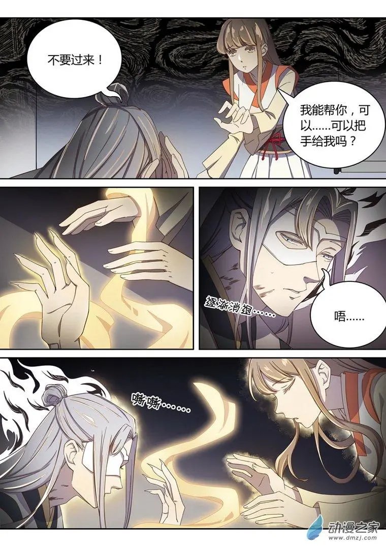 第51回 ……你中毒了？