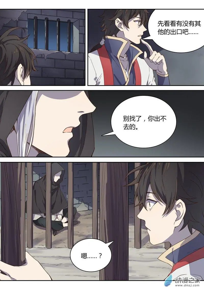 第53回 林琰入狱