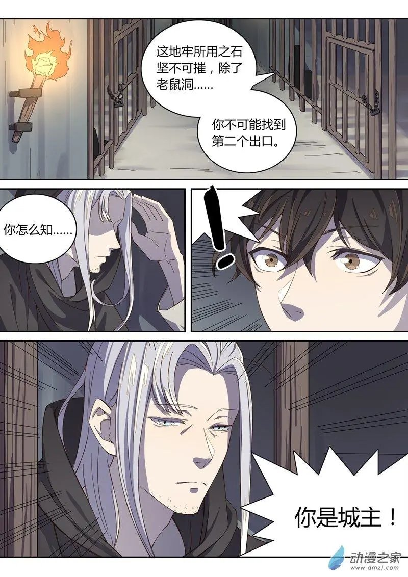 第53回 林琰入狱