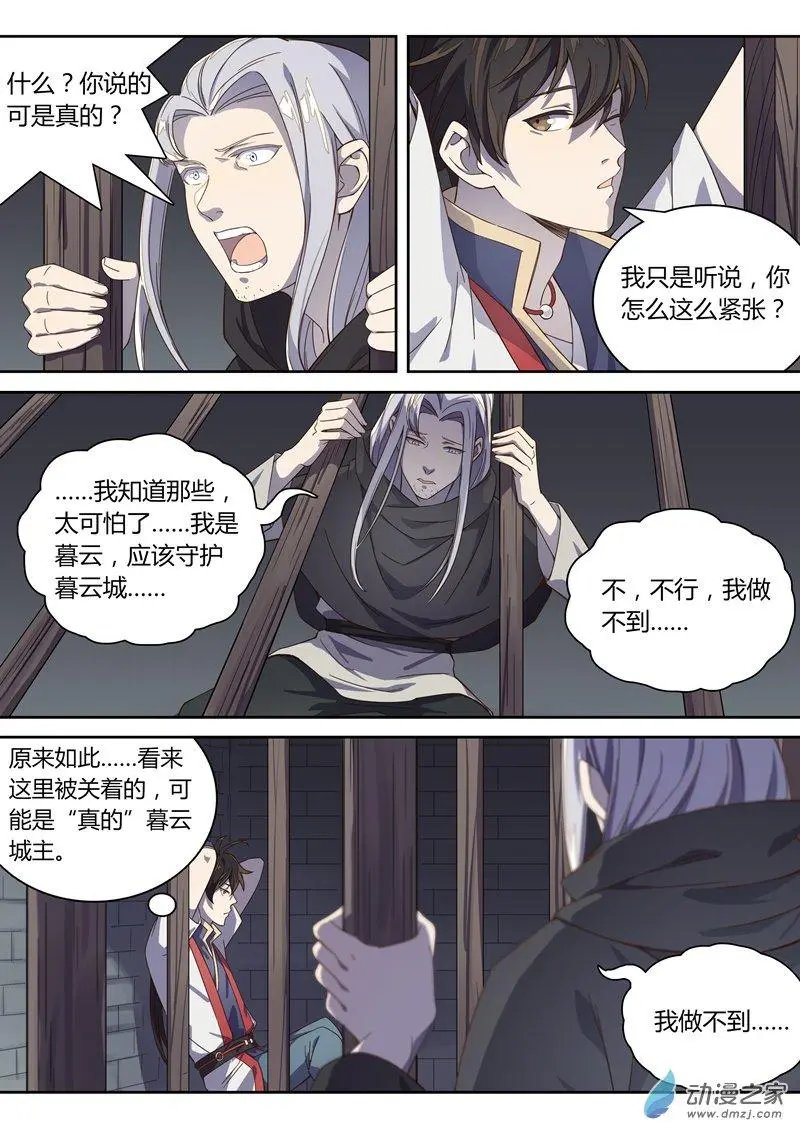 第53回 林琰入狱