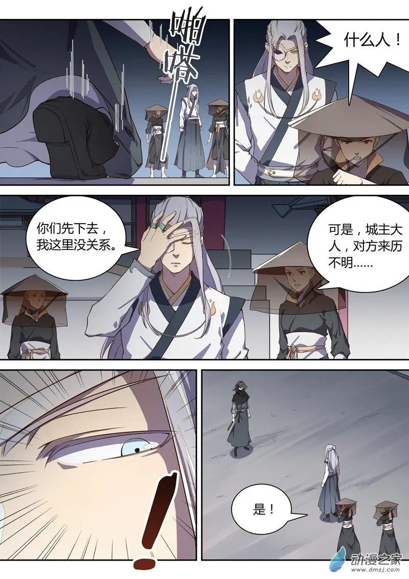 第54回 苍云的秘密