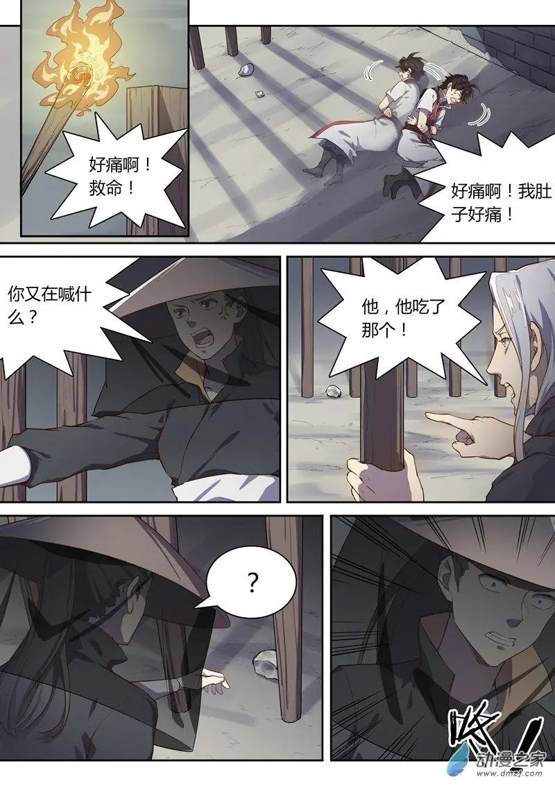 第55回 再见朵一
