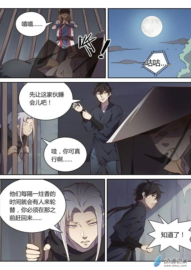 第55回 再见朵一