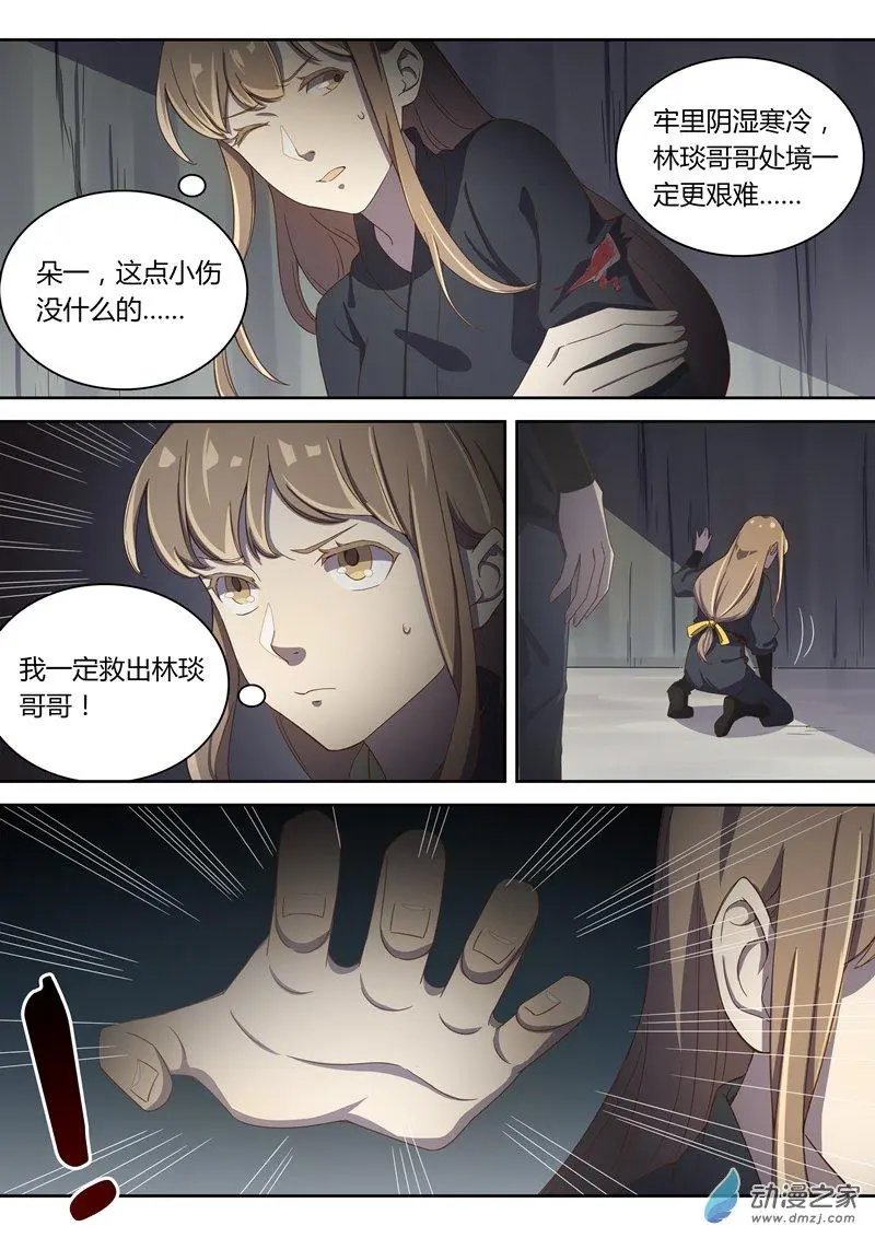 第55回 再见朵一