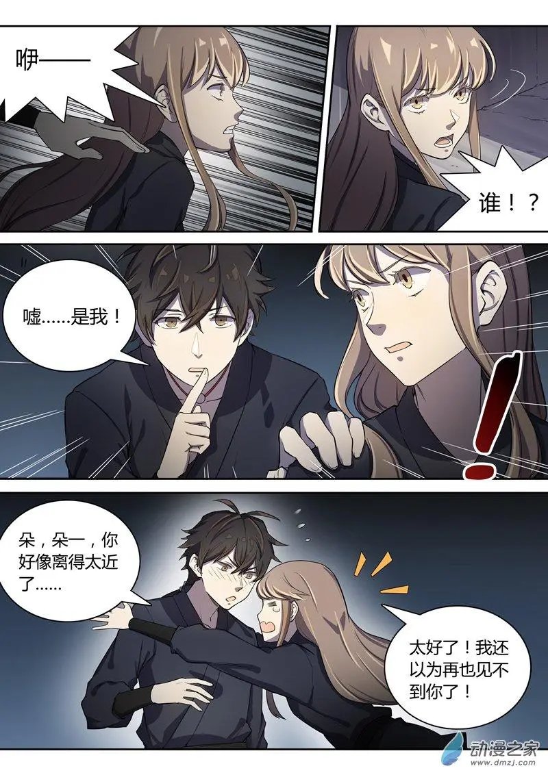 第55回 再见朵一