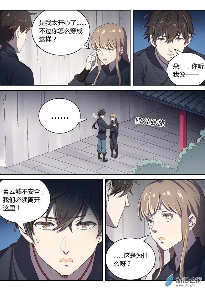 第55回 再见朵一