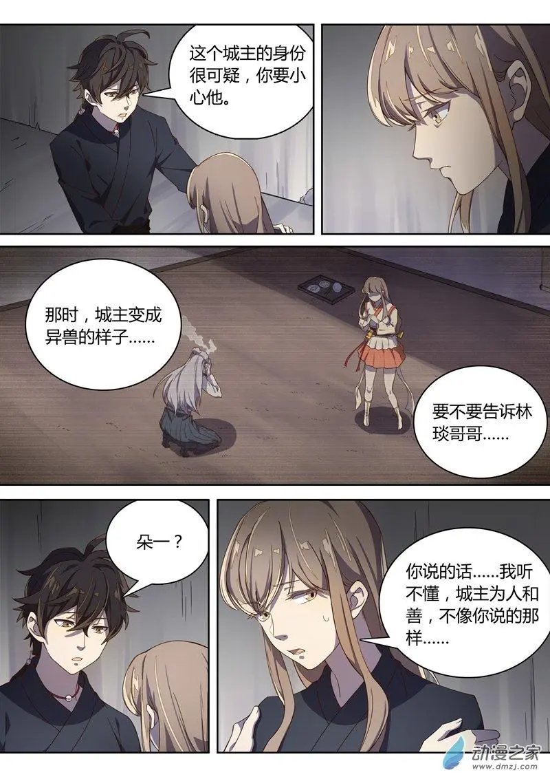 第55回 再见朵一