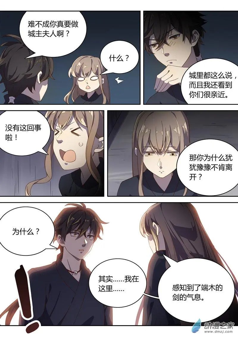 第55回 再见朵一