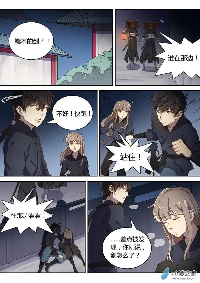 第56回 一言为定！