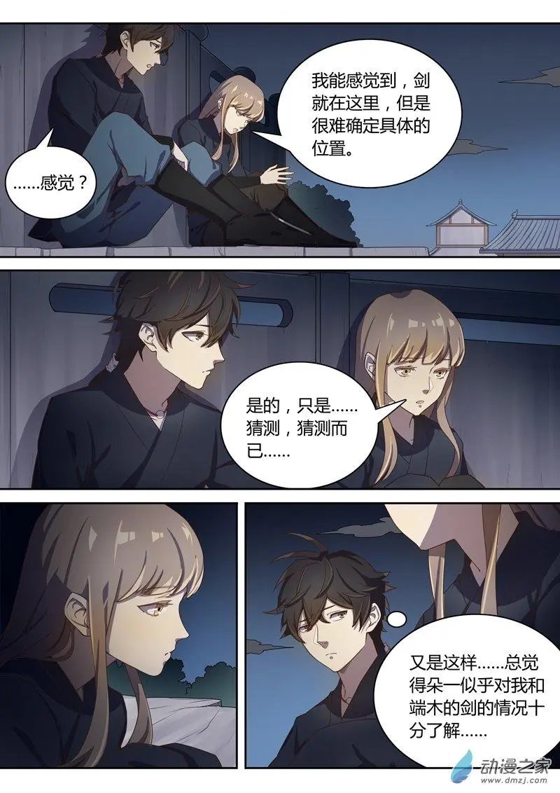 第56回 一言为定！