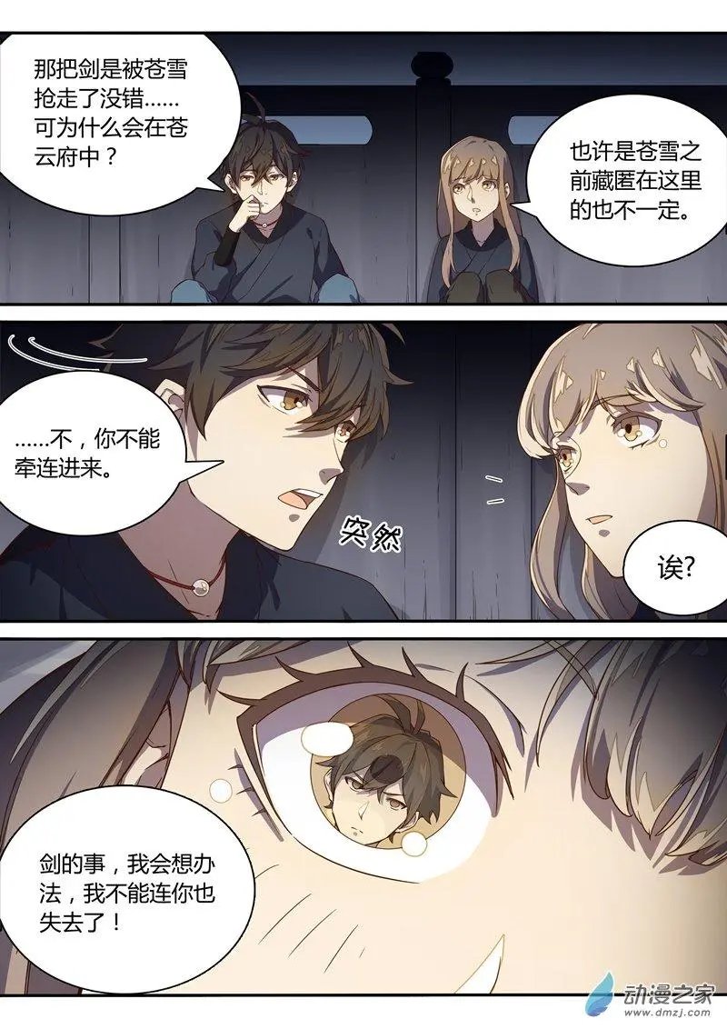 第56回 一言为定！