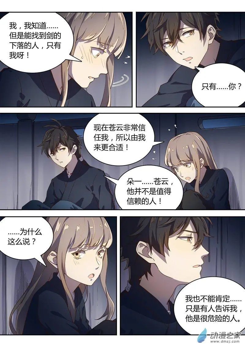 第56回 一言为定！