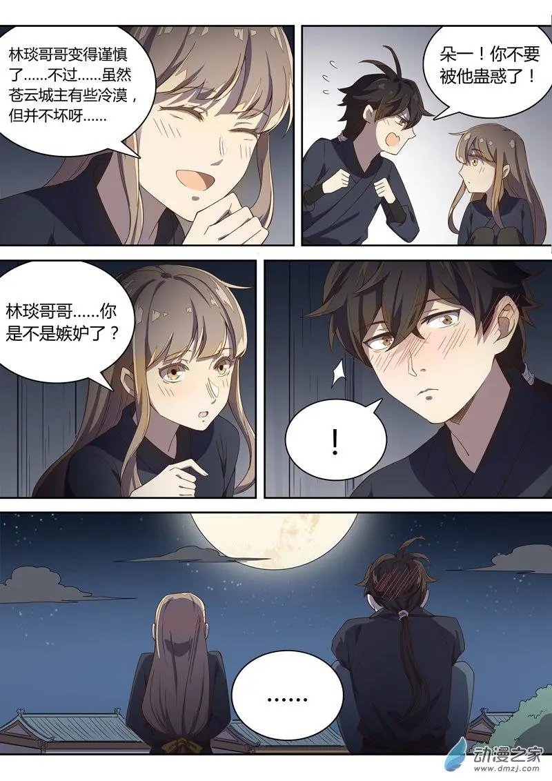 第56回 一言为定！