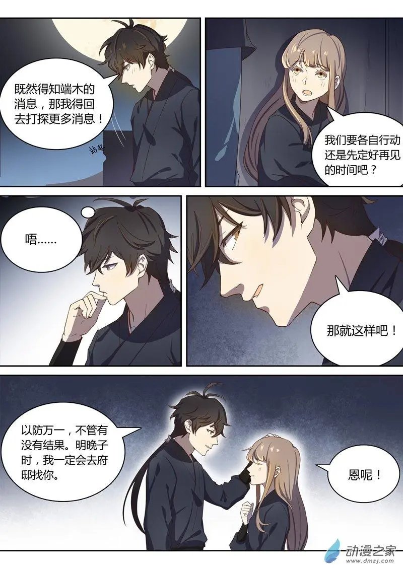 第56回 一言为定！