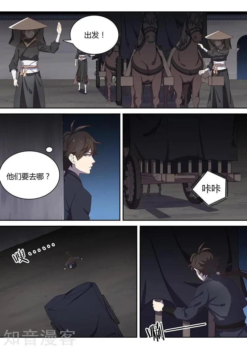 第57话 献祭