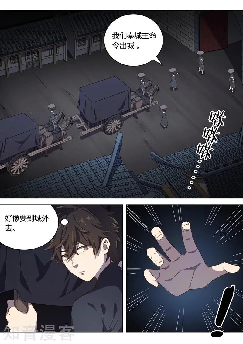 第57话 献祭