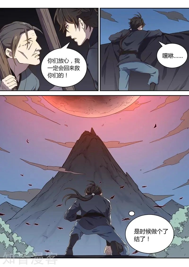 第57话 献祭