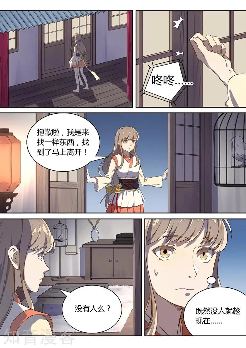 第58话 苍雪的老巢